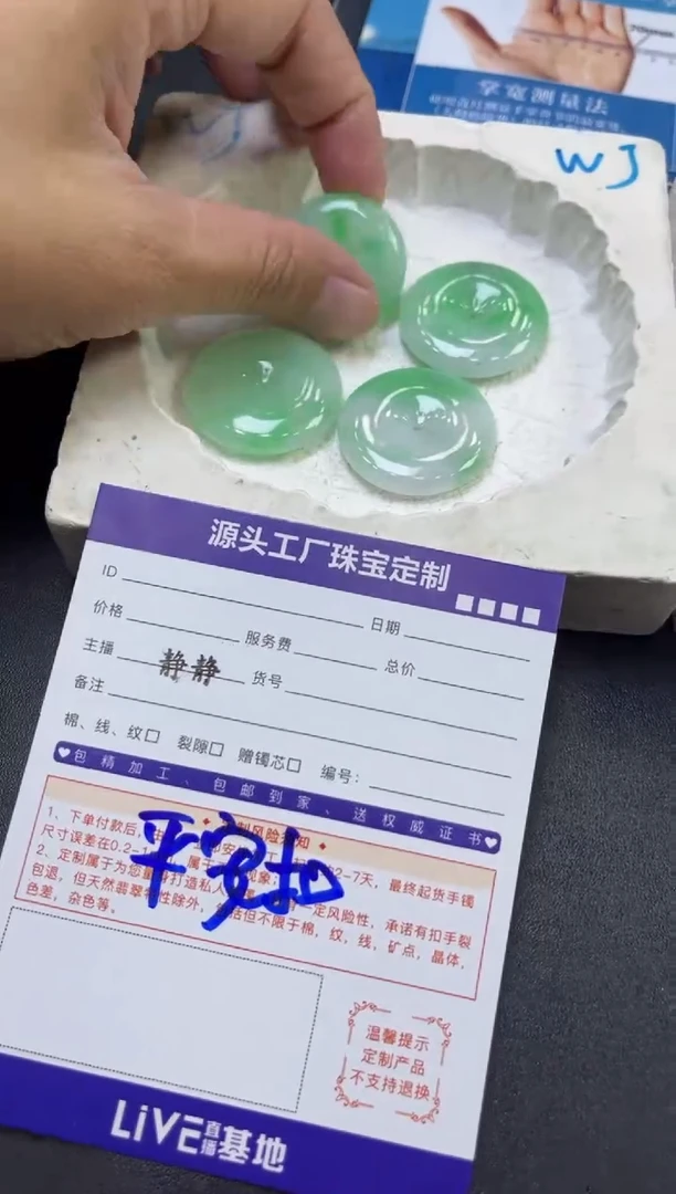 未镶嵌挂件翡翠平安扣/多样性发一件