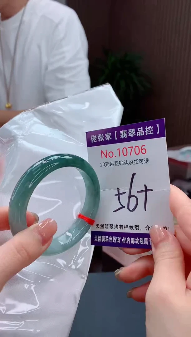 翡翠手镯未镶嵌天然缅甸A货翡翠