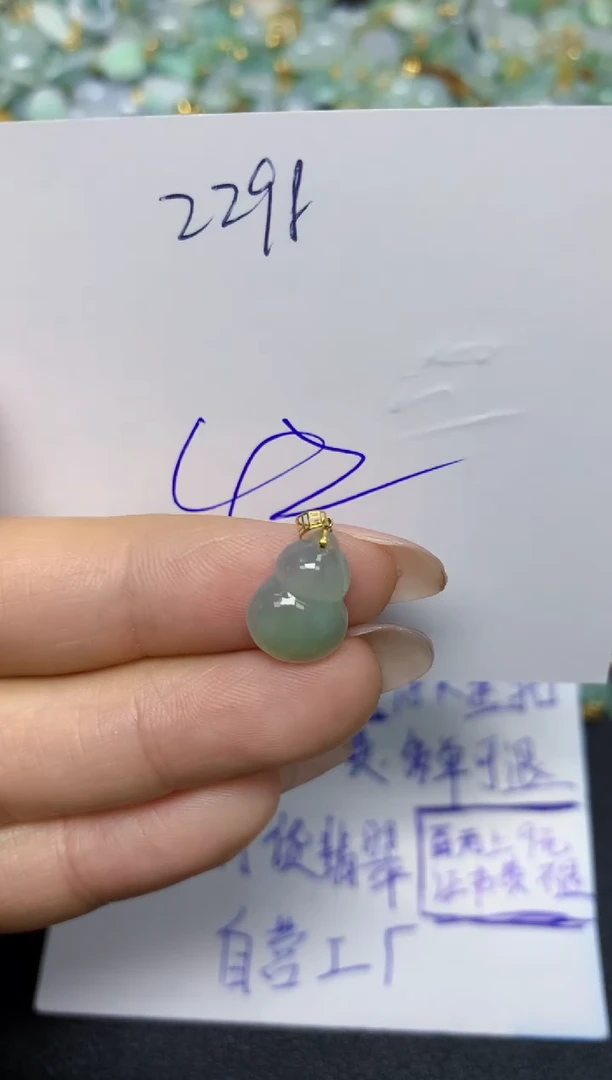 【闪购商品】翡翠挂件18K金镶嵌 天然翡翠A货