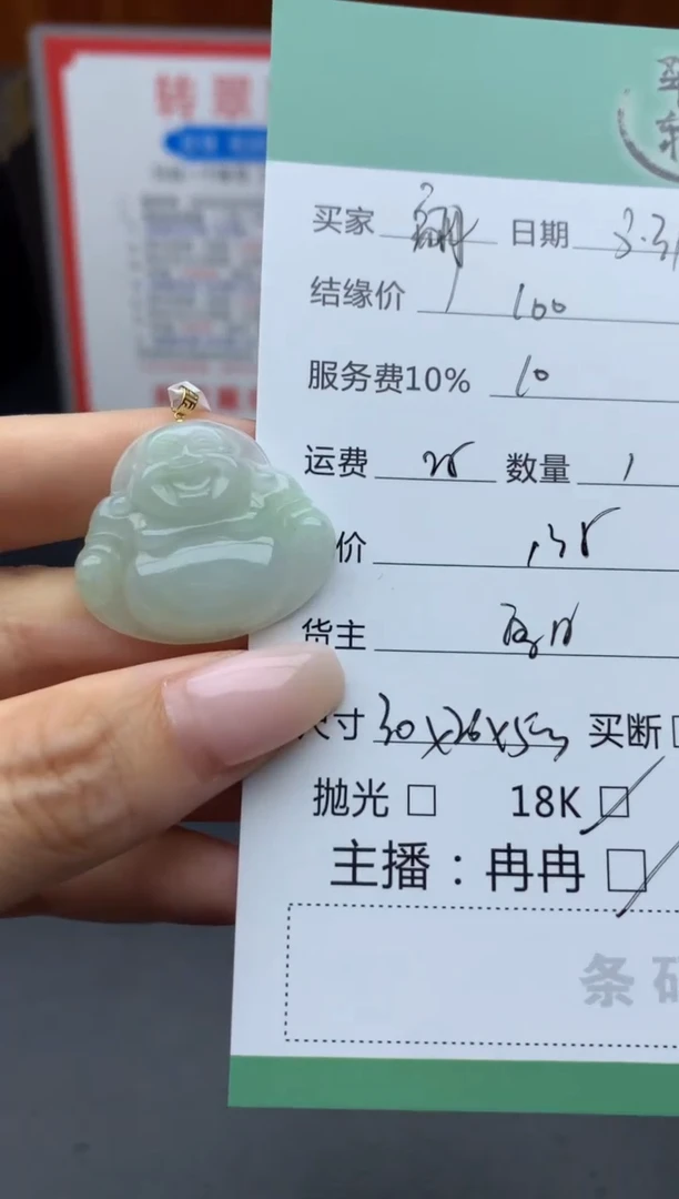18K金镶嵌挂件翡翠?****?吊坠