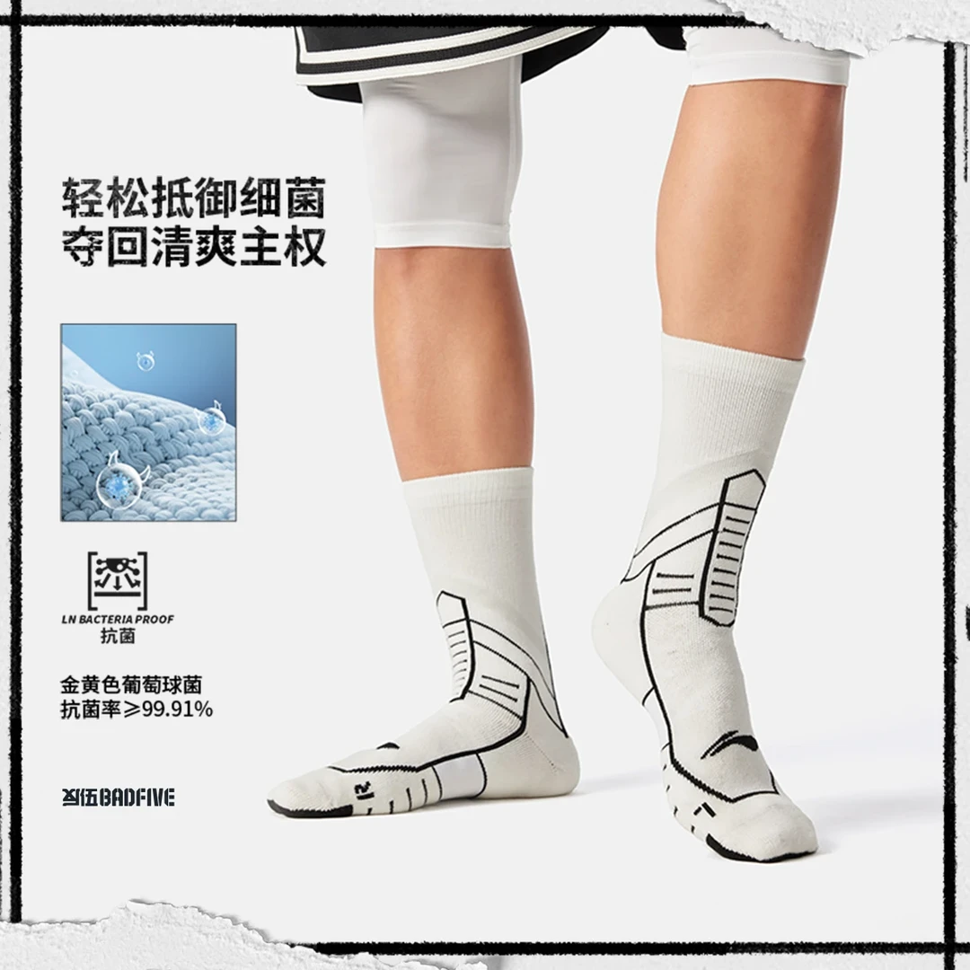 李宁男女运动袜CBA专业篮球2024四季防滑抗菌中长袜篮球袜AWLU015