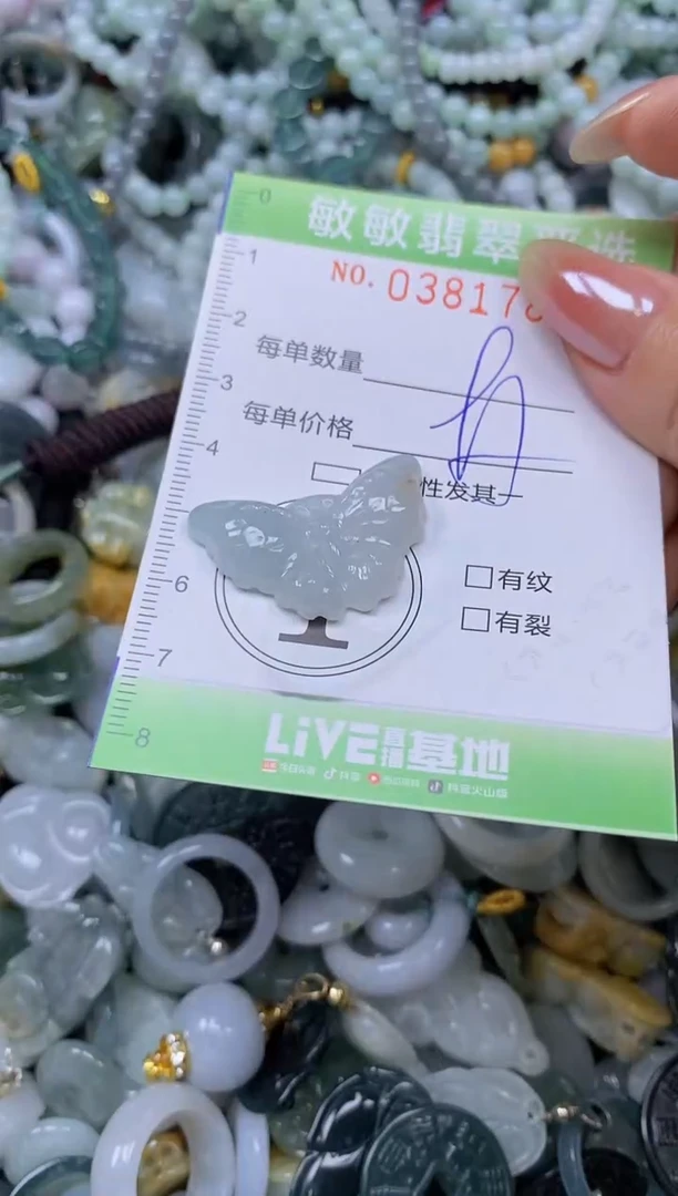 颈饰未镶嵌翡翠闪购0381784