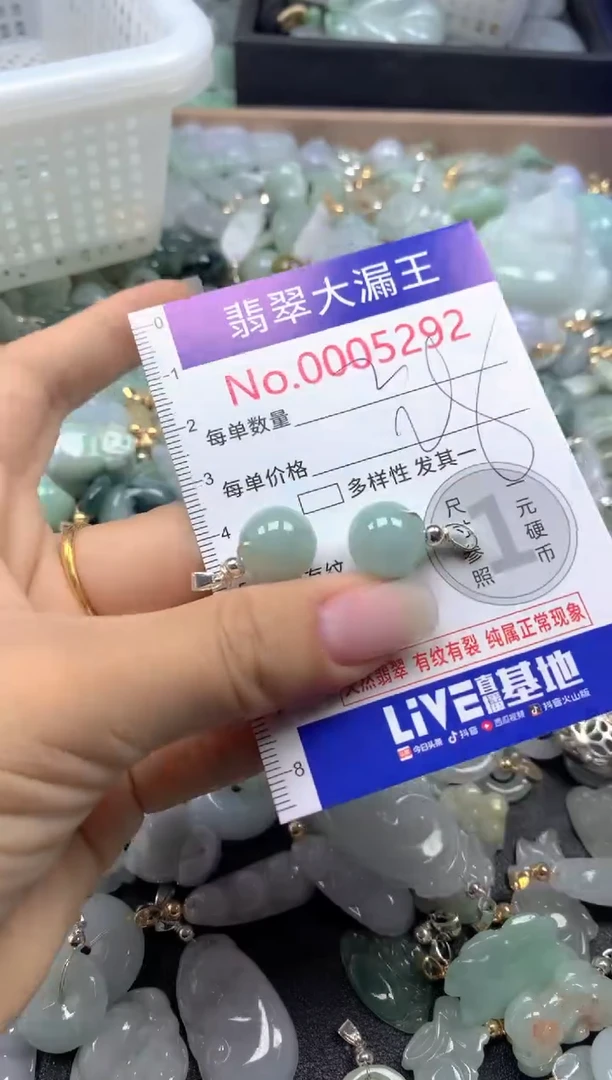 颈饰未镶嵌翡翠5292