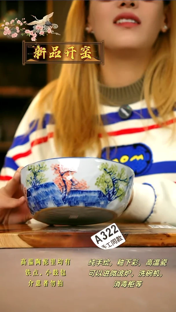 A322新十二器瓷器