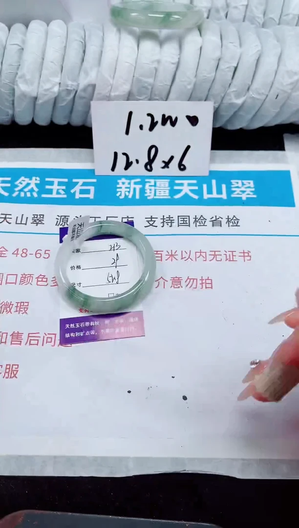 未镶嵌手镯石英质玉213-52/53