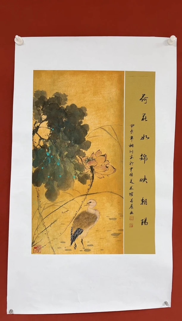 【闪购商品】国画中海艺术院馆藏国画