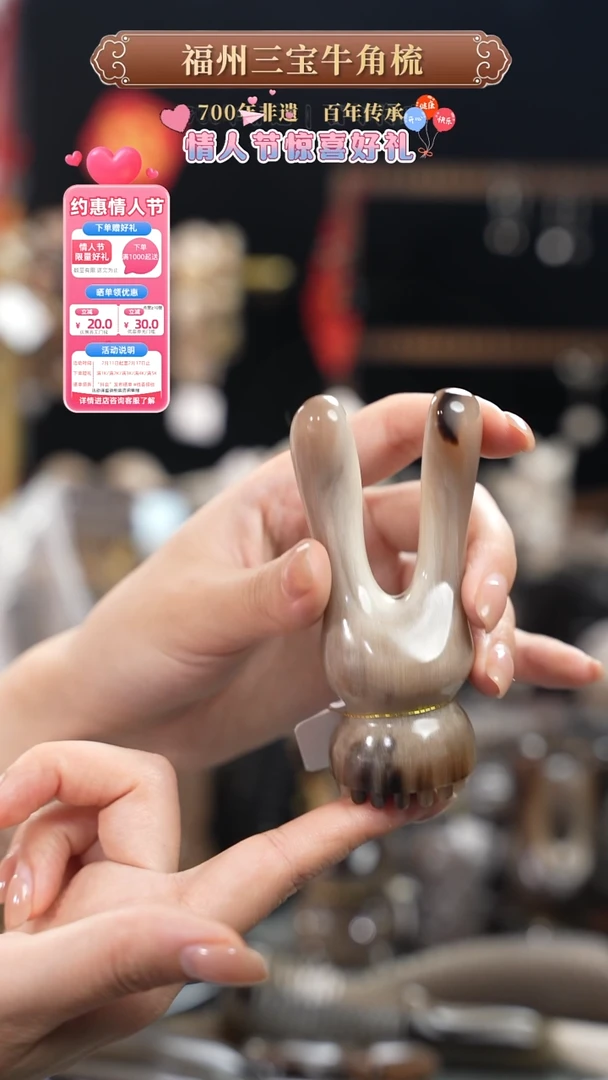 【闪购商品】梳香迎新春特惠价