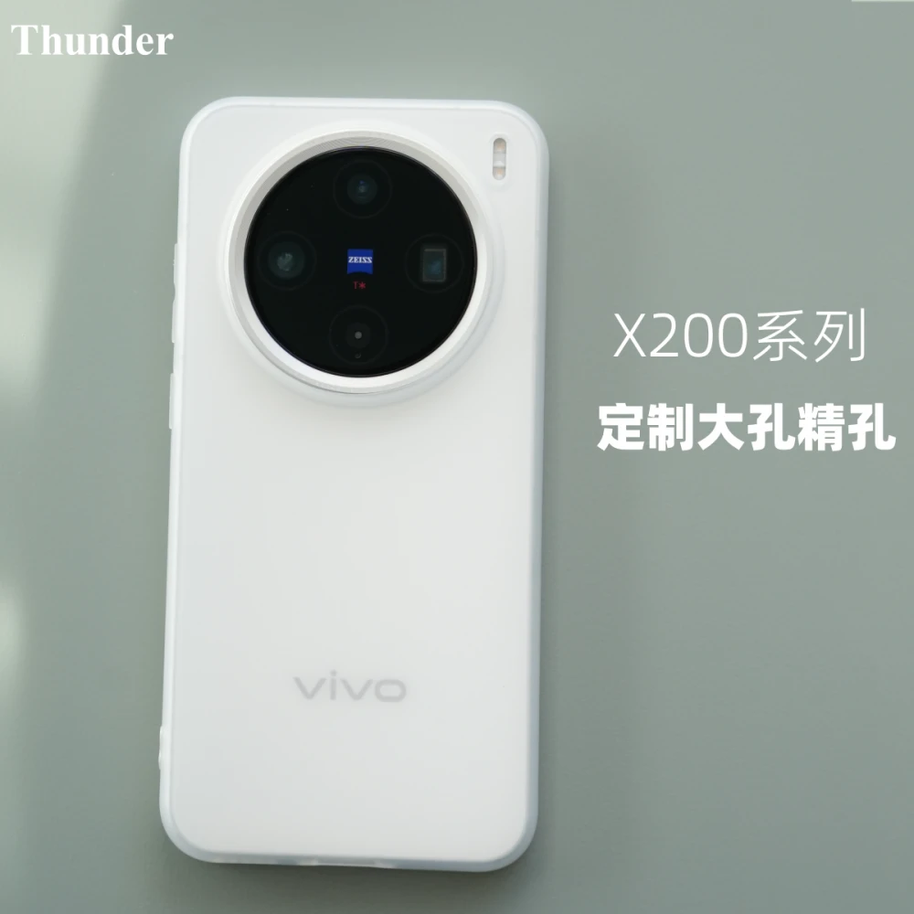 魔护卫 vivo X200ultra手机壳X200磨砂软壳X200Promini透白防摔壳