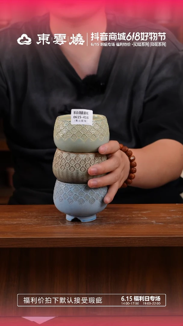 0615-416 福利特价 A内口7 随机一只