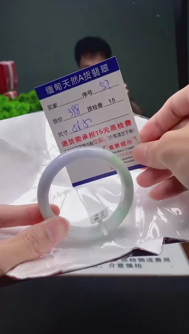 翡翠手镯未镶嵌57缅甸天然A货翡翠需包容瑕疵，介意慎拍