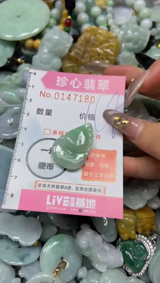 【闪购商品】翡翠颈饰未镶嵌闪购0147180