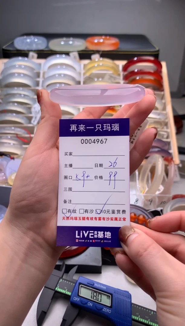 手镯玛瑙/玉髓未镶嵌4967