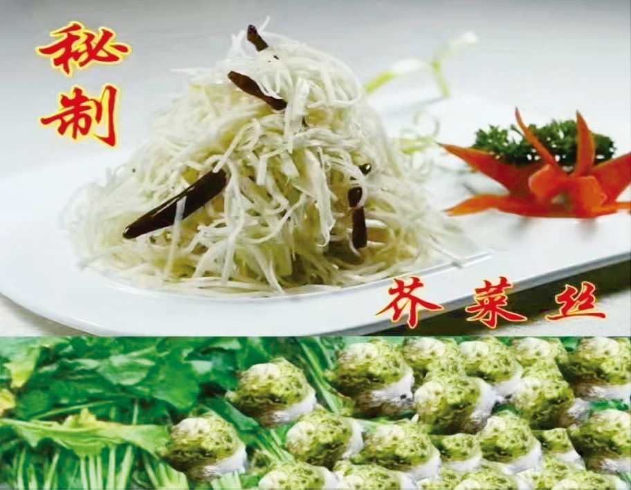 农家特产芥菜丝美味爽口