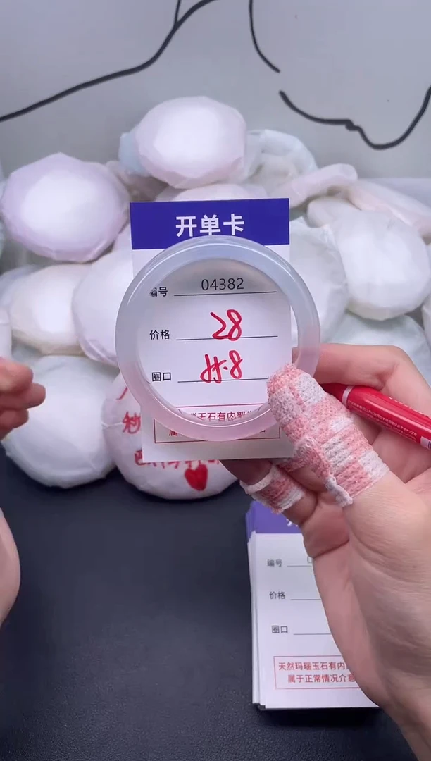 手镯玛瑙/玉髓未镶嵌4382