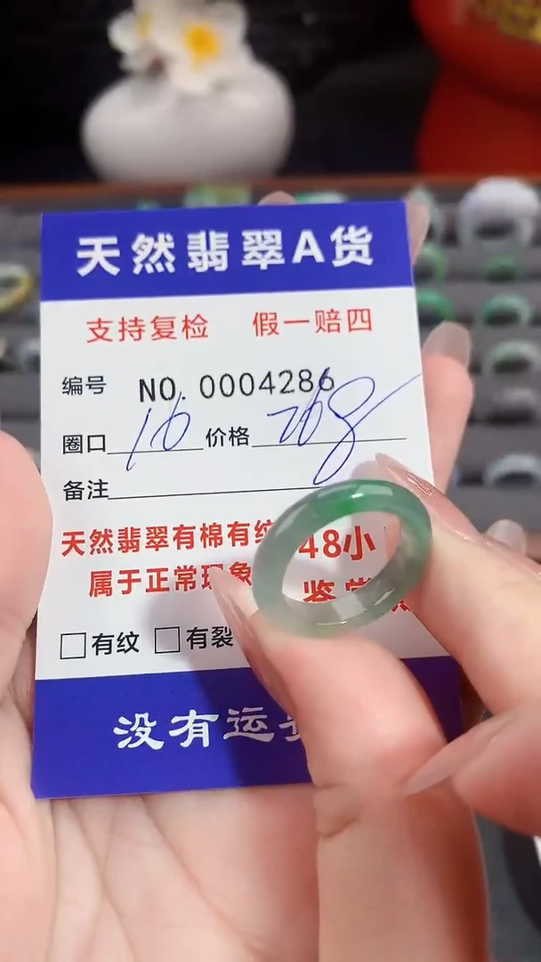 【闪购商品】翡翠戒指未镶嵌16圈口
