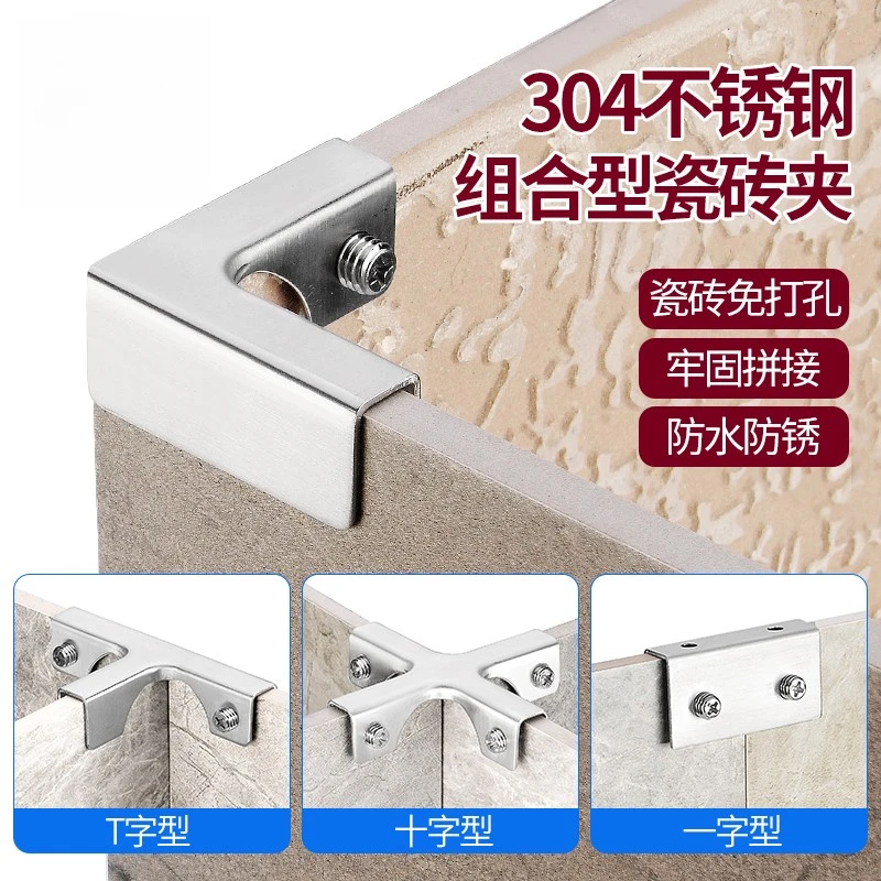 304不锈钢直角护角槽T十字L型玻璃夹子瓷砖固定鱼缸固定卡扣