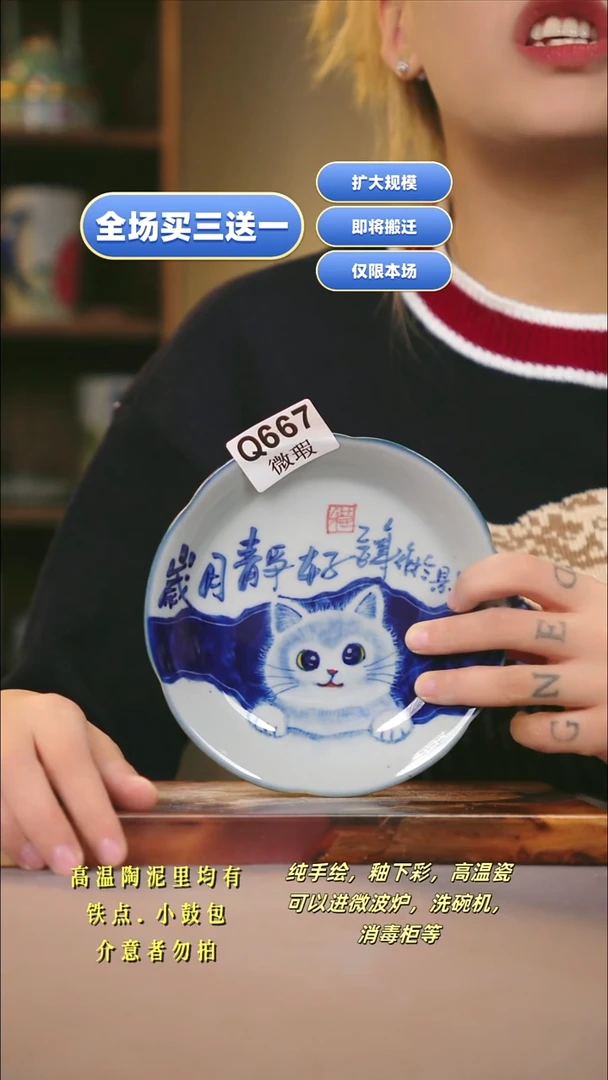 其他WQ667新十二器瓷器