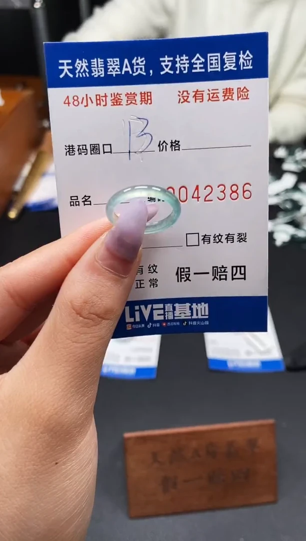 未镶嵌戒指翡翠天然A货翡翠2386