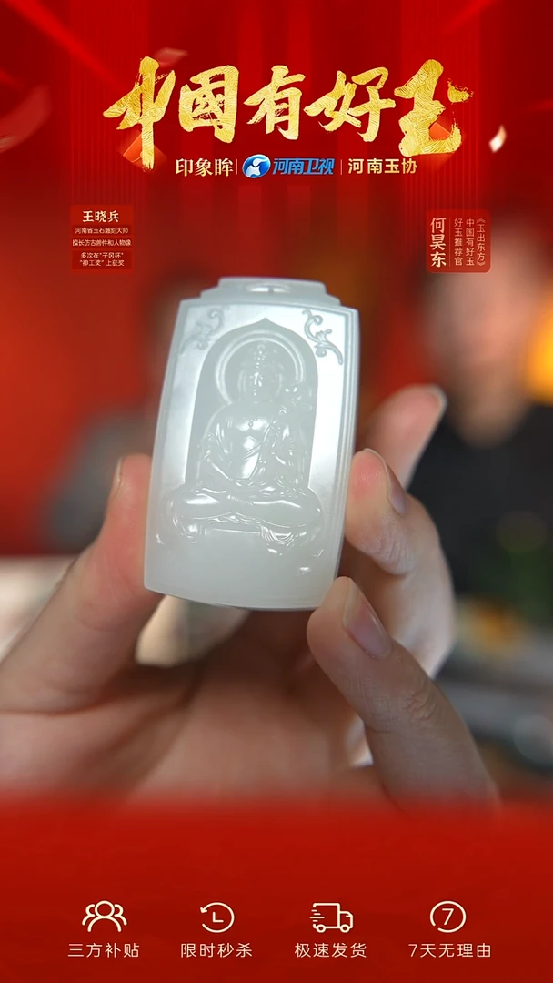 颈饰未镶嵌和田玉hsl 80 yh