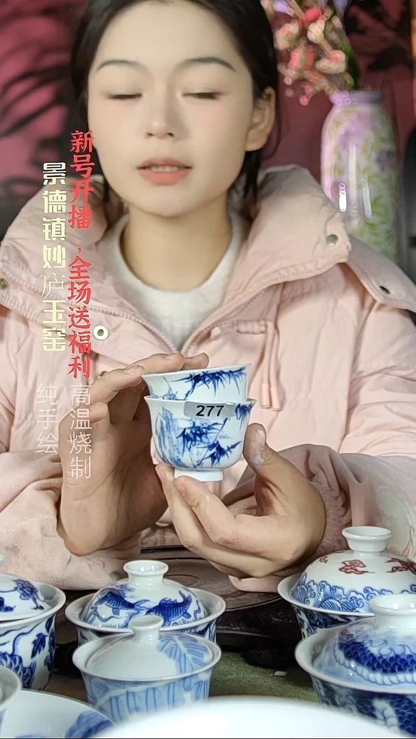 盘陶妙庐玉窑小客杯2个277微瑕