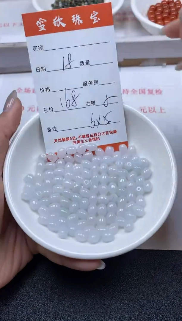 【闪购商品】翡翠颈饰未镶嵌雪欣散珠定制diy