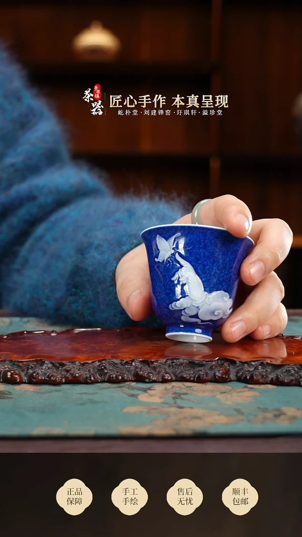 初蓝舍佛手闻香杯