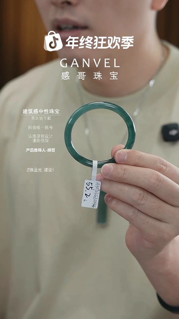 未镶嵌手镯翡翠55.26-福利价