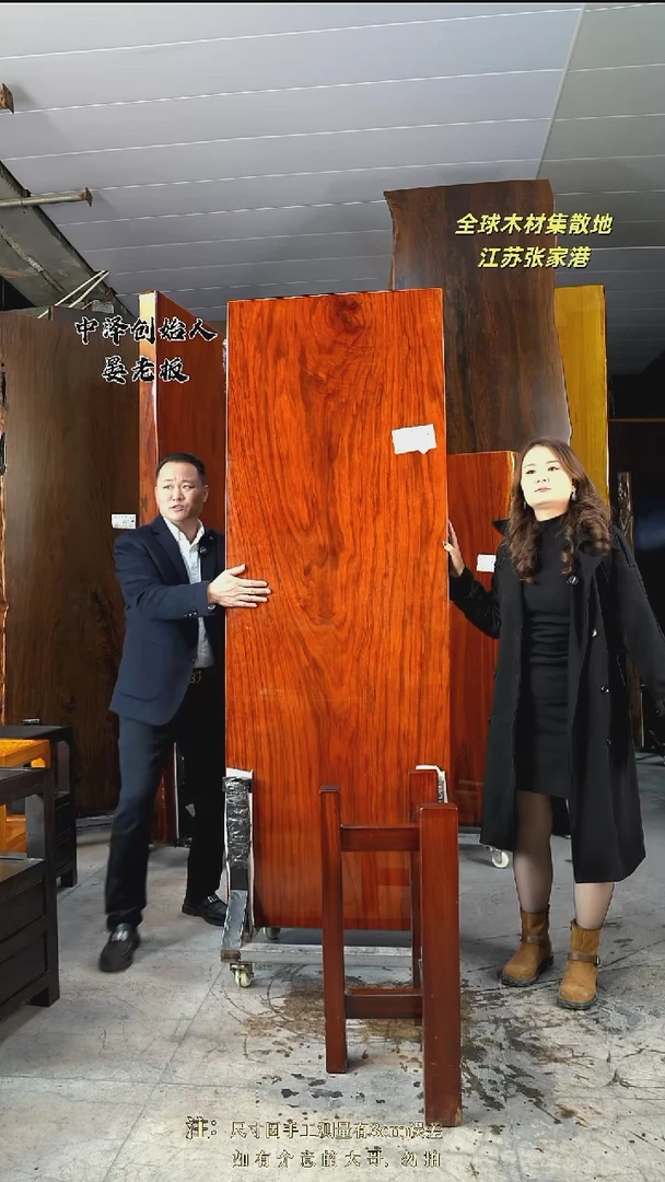 ZG-86刚果花梨200*69*8加红三角支架*2