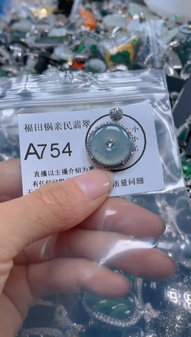 【闪购商品】翡翠吊坠(不含链)未镶嵌754