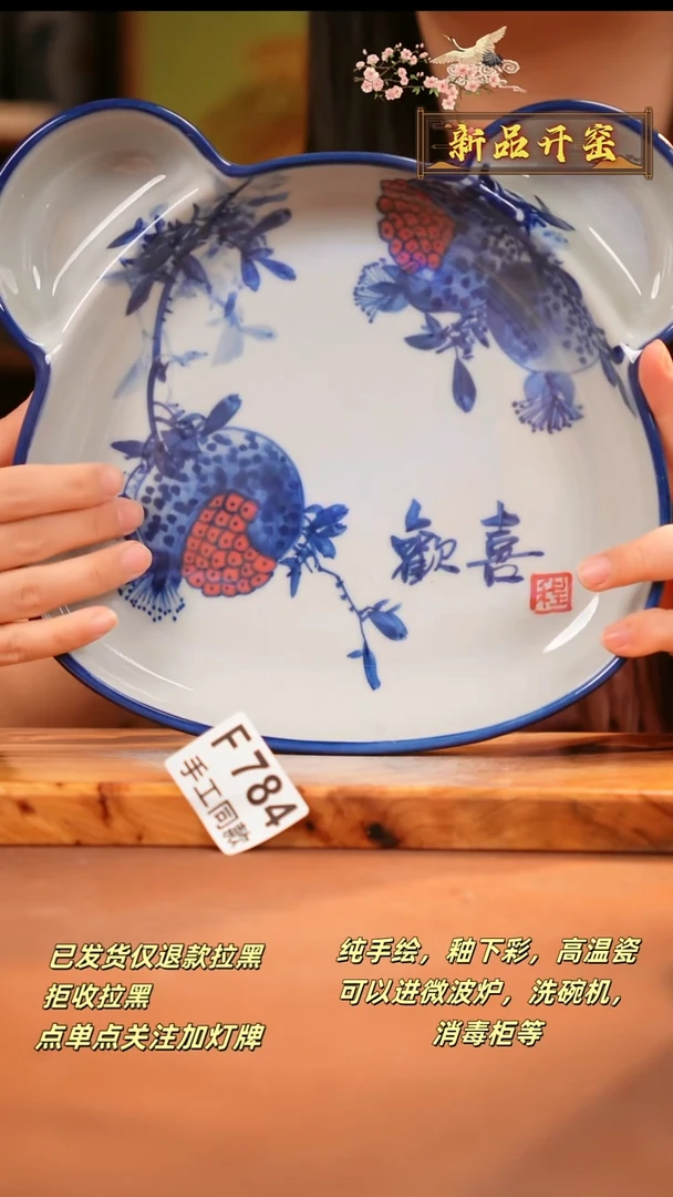 其他F784陶然集器瓷器