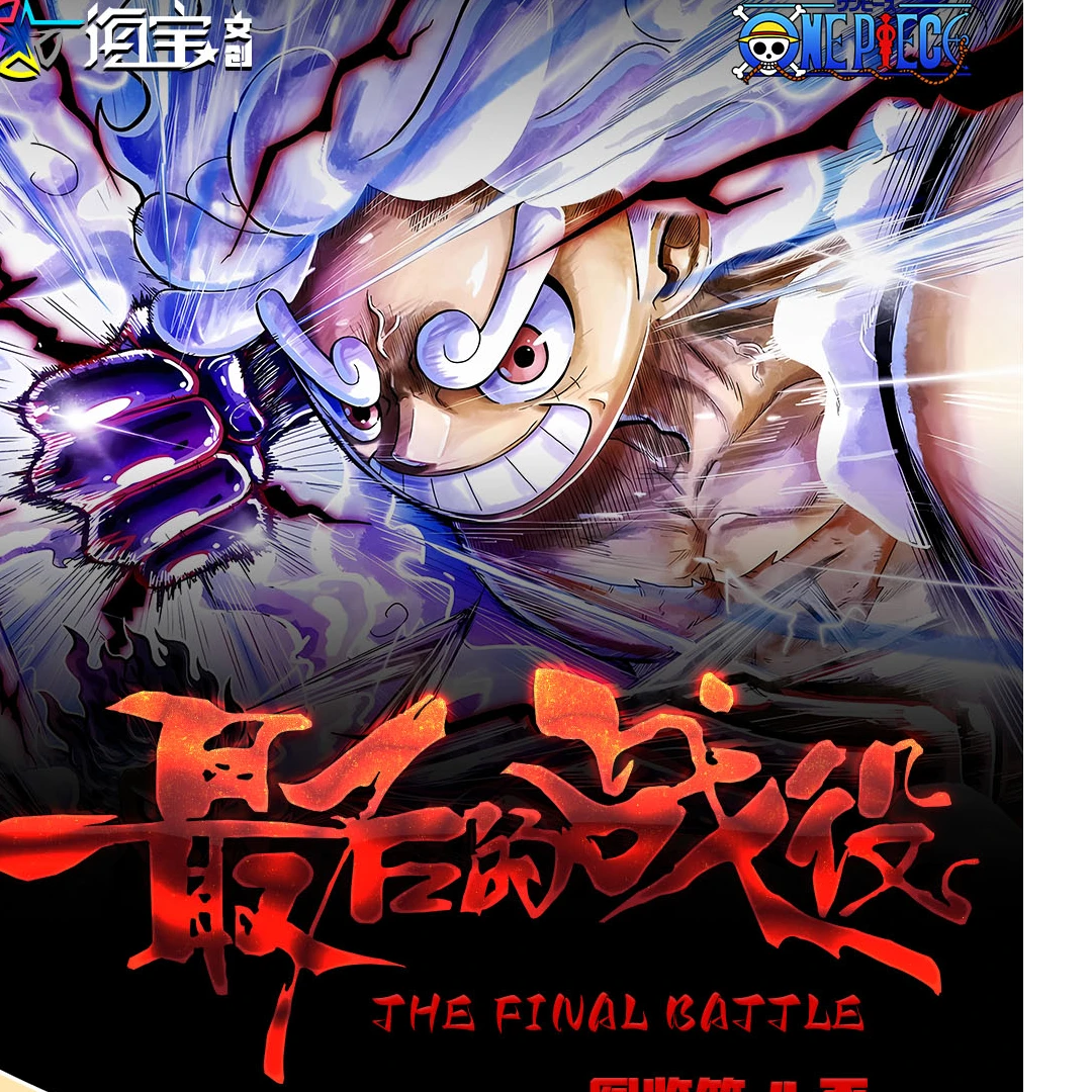 【人物欧盒】海宝海贼 收藏集换 卡牌盲盒（国版二创 默认代拆）DY