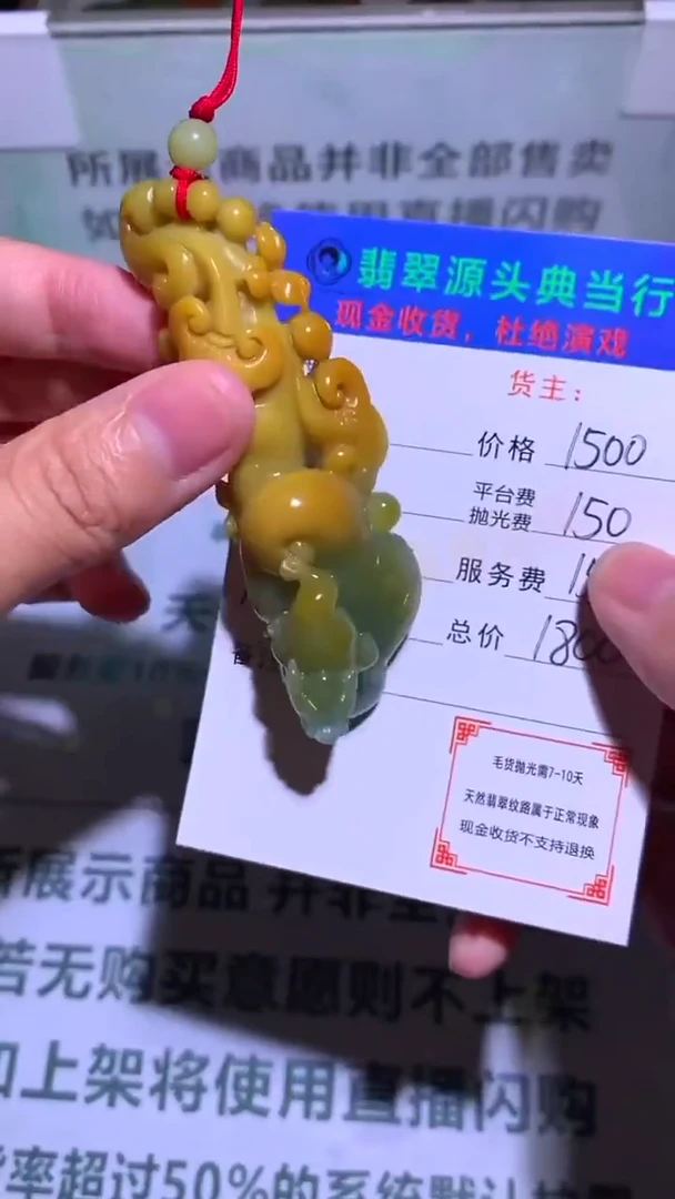 未镶嵌定制翡翠-毛货-不退不换-