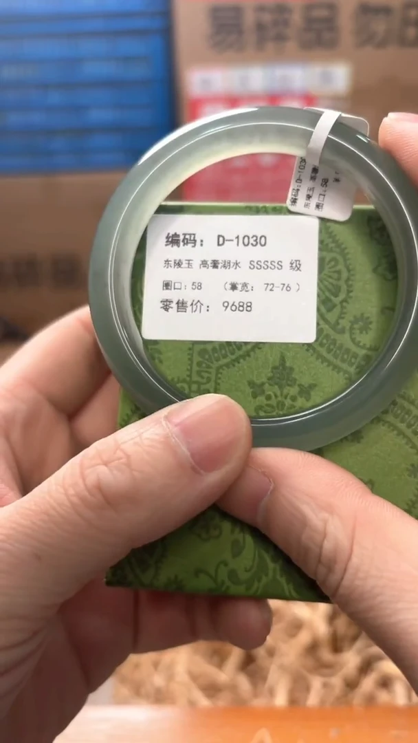 未镶嵌手镯石英质玉D-1030