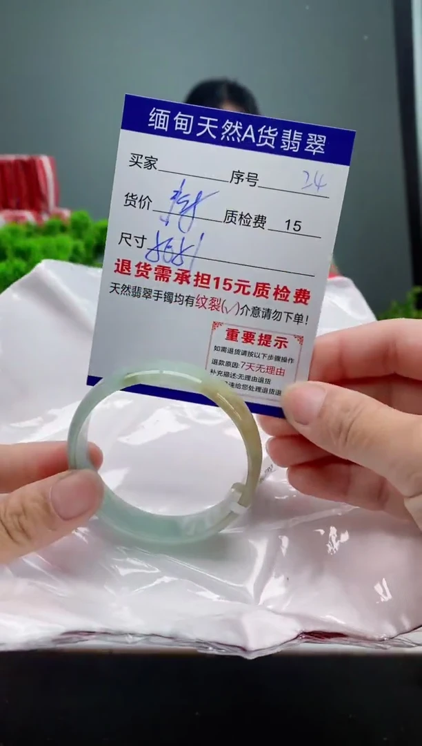 翡翠手镯未镶嵌24缅甸天然A货翡翠需包容瑕疵，介意慎拍