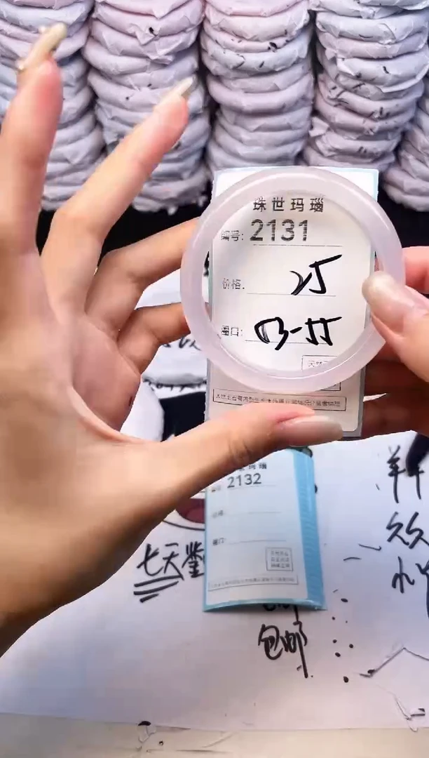 玛瑙/玉髓手镯未镶嵌2131