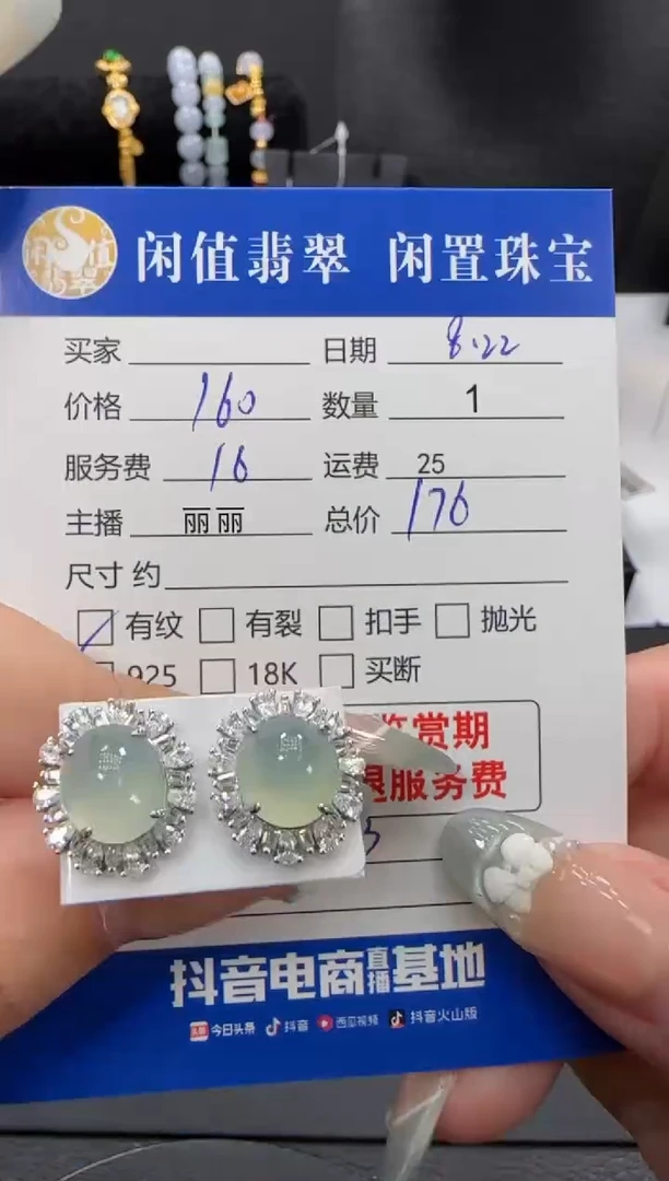 银S925镶嵌翡翠耳饰翡翠耳饰