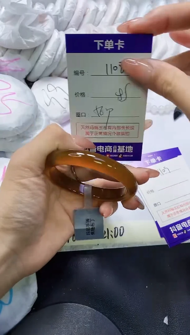 手镯玛瑙/玉髓未镶嵌1108