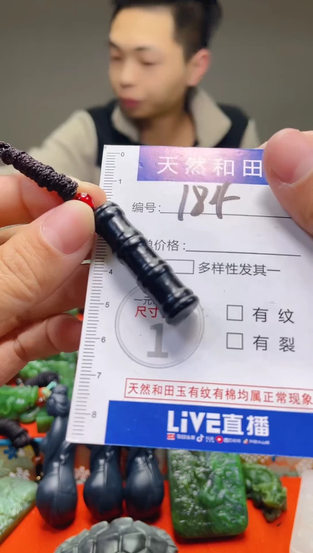 颈饰未镶嵌和田玉184