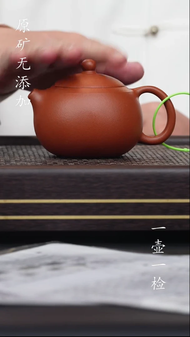 龙山朱砂全手西施190cc左右