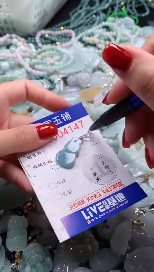 翡翠未镶嵌吊坠(不含链)4147