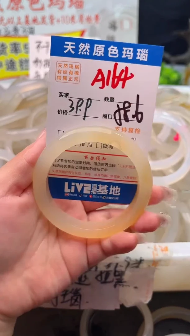 手镯玛瑙/玉髓未镶嵌A164