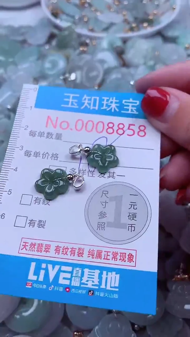 吊坠(不含链)未镶嵌翡翠8858