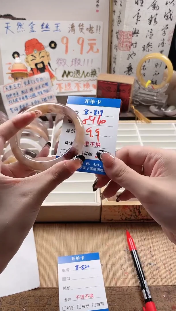 石英岩玉手镯未镶嵌8-819