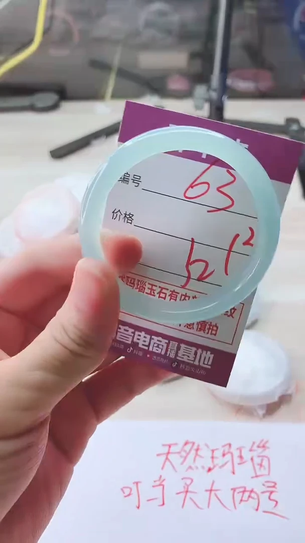 手镯玛瑙/玉髓未镶嵌63