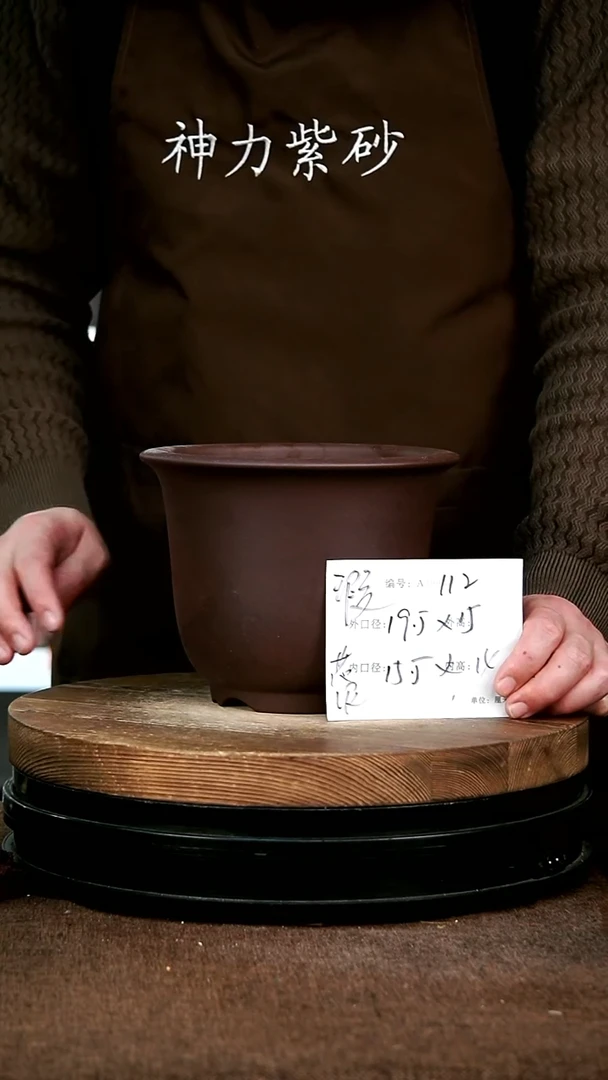 【闪购商品】紫砂花盆112+瑕 神力紫砂花盆