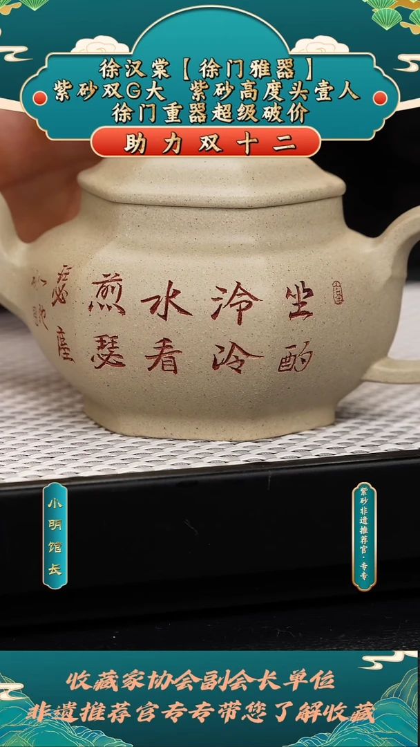茶壶紫砂105六方宫灯徐氏本绿