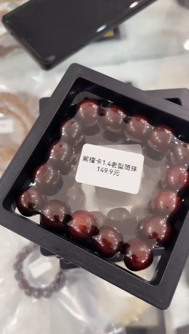 文玩核桃把件紫檀卡1.4老型桶珠随机发