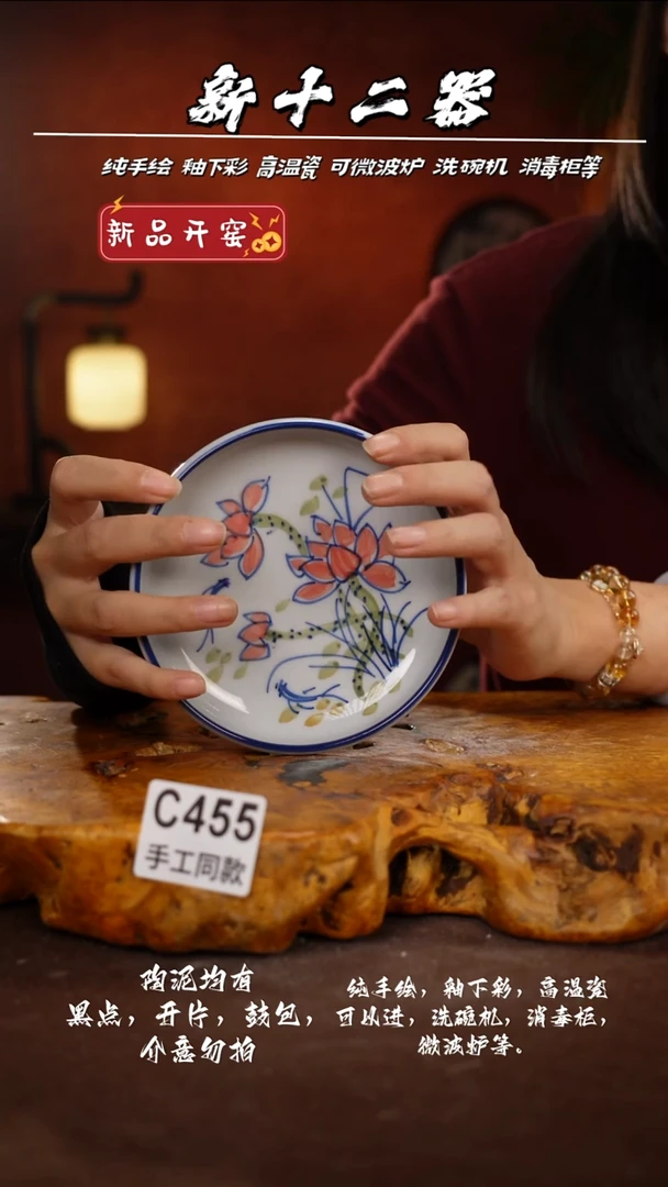 其他C455新十二器瓷器