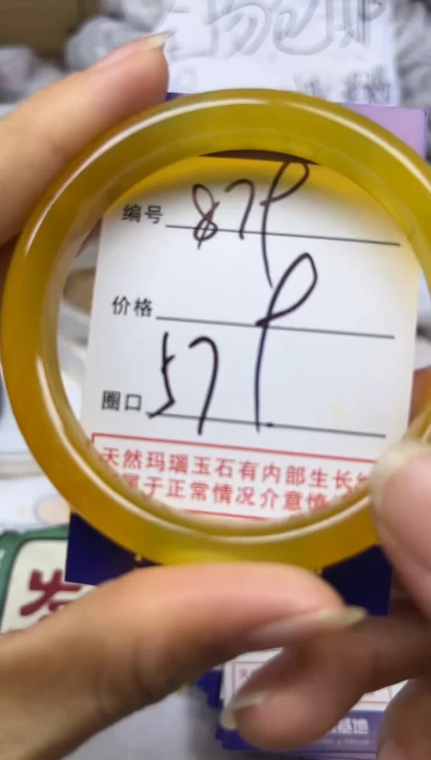 手镯玛瑙/玉髓未镶嵌879
