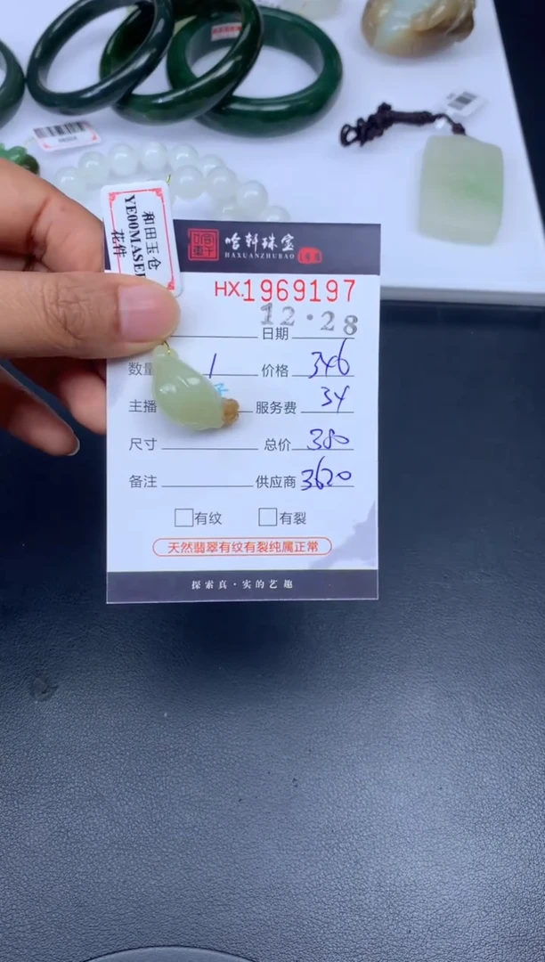 未镶嵌和田玉挂件哈轩 挂件1